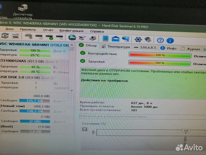 Жёсткие диски 2-4tb