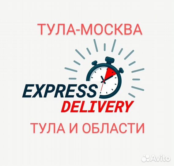 Частный курьер,доставка Тула и области