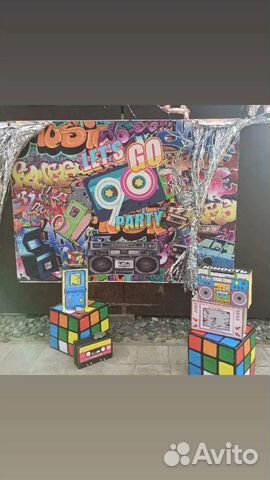 Баннер фотозона Вечеринка в стиле 90-х, дискотека