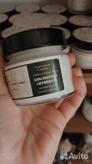 Свеча (соевый воск)