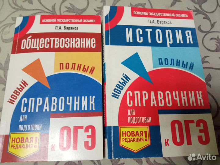 Справочник огэ