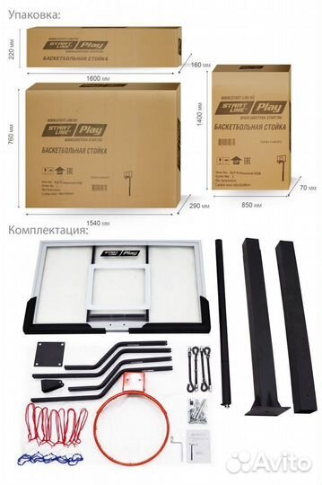 Баскетбольная стойка SLP Professional 022B