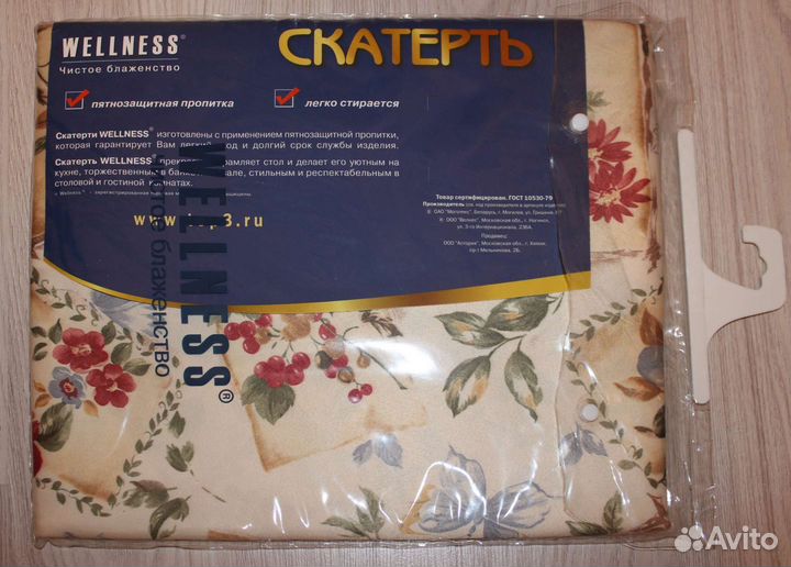 Скатерть непромокаемая новая Wellness
