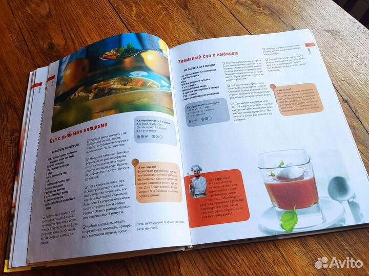 Золотая книга рецептов