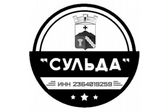 ООО «Сульда»