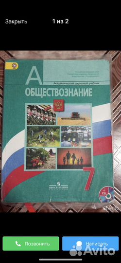 Обществознание учебник 7 класс