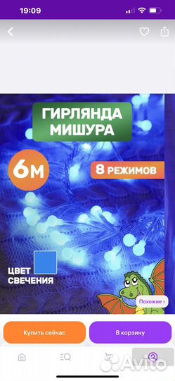 Гирлянда LED светодиодная 6м Neon Night синий