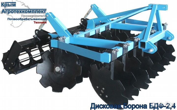 Борона Крым АгроТехКомплект БДФ 2.4, 2023