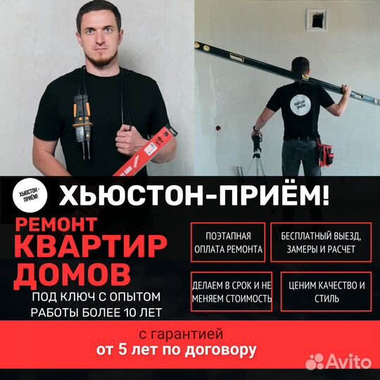 Ремонт квартир и домов с гарантией от 5 лет