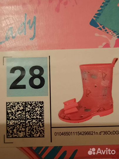Резиновые сапоги