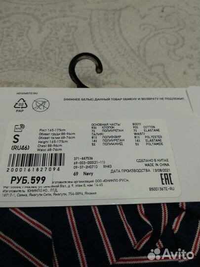 Мужские трусы-боксеры 