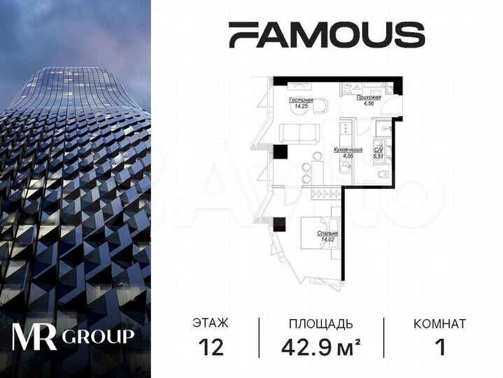 1-к. квартира, 42,9 м², 12/57 эт.