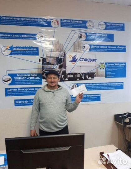 Карта водителя для тахографа