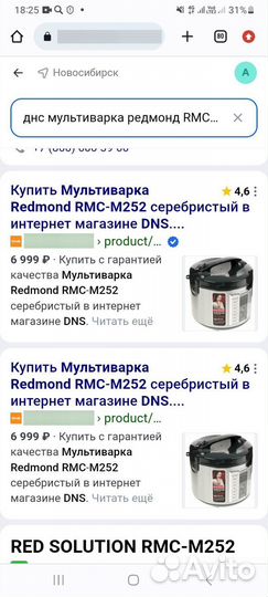 Мультиварка redmond