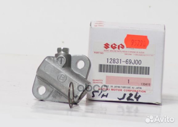 Натяжитель цепи 1283169J00 suzuki