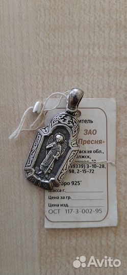Подвеска серебро