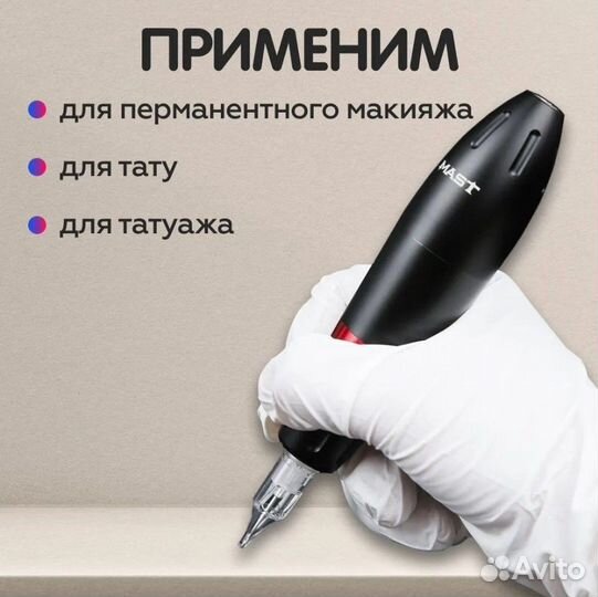 Роторная тату машинка Mast Pen Black Маст