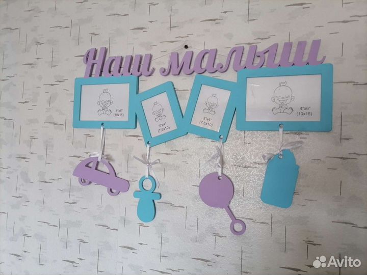 Рамка детская для фотографий