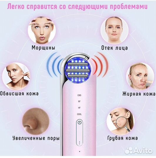 Массажёр для лица 5в1