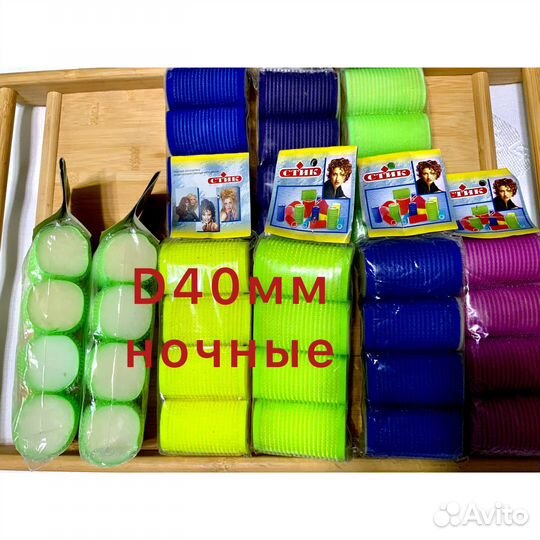 Бигуди разные новые d 20-25-40