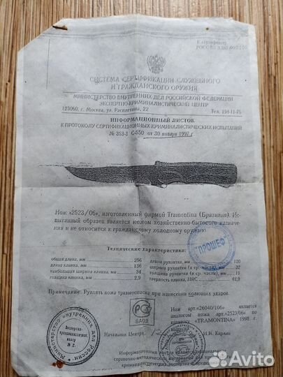 Нож охотничий