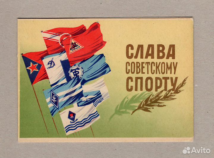 Космос Гундобин 1962 Викторов спорт цска