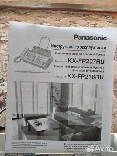 Факс-телефон Panasonic KX-FP218
