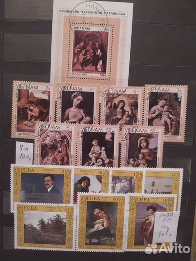 Почтовые марки мира СССР ч. 1