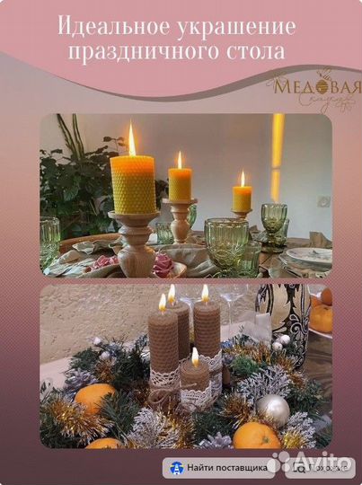 Свечи из вощины ручной работы