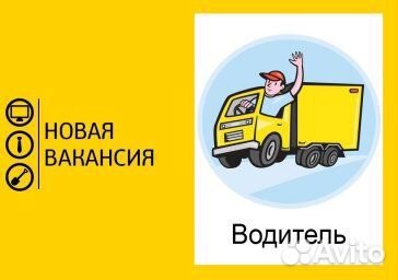 Водитель категории С на самосвал