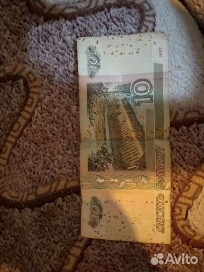 10 купюрой