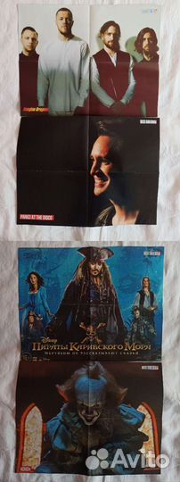 Большие плакаты, постеры из журналов Все звёзды