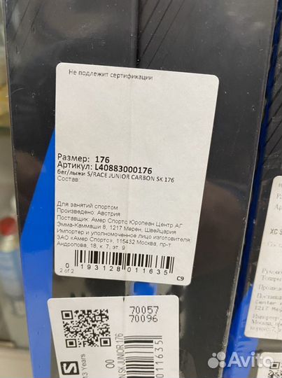 Беговые лыжи salomon S-race carbon jr