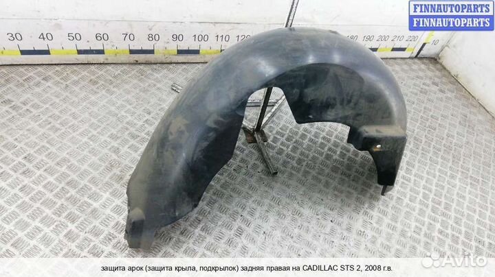 Подкрылок зад/право Cadillac CTS II, 2008 3.6 Бензин