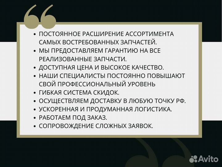 Прокладка картера John Deere