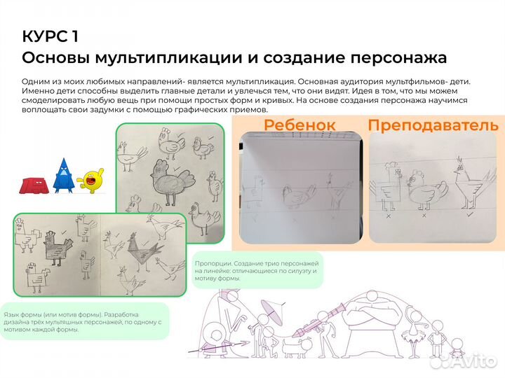 Учитель рисования для детей