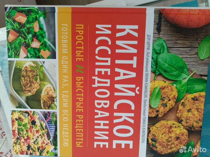 Китайское исследование