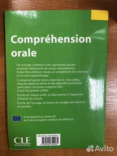 Comprehension orale 2 учебник французского языка