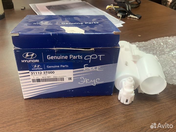 Топливный фильтр Hyundai / KIA