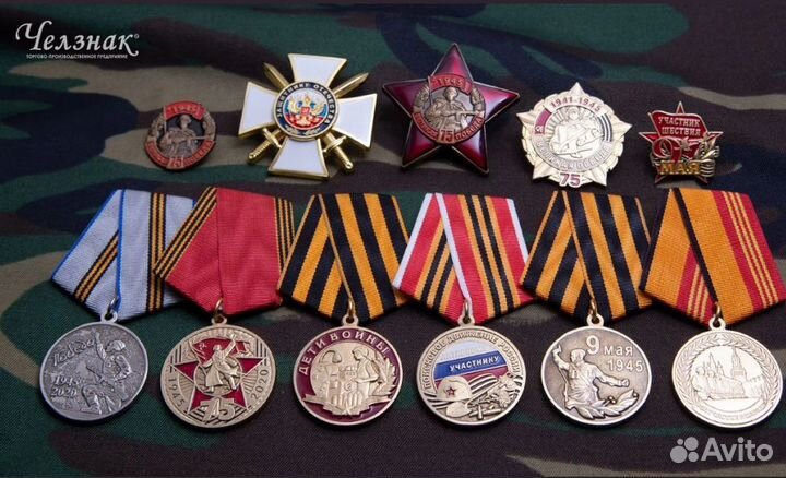Медали. Значки. Ордена. Изготовление наградной про