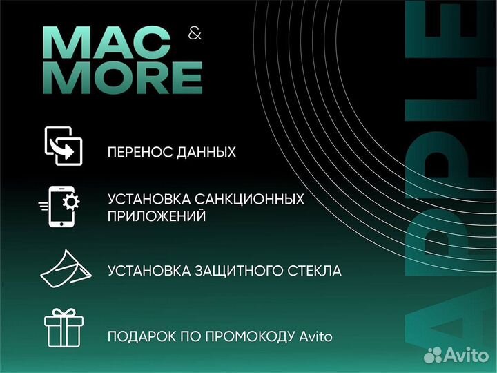 iPhone 13 Pro Max, 256 ГБ