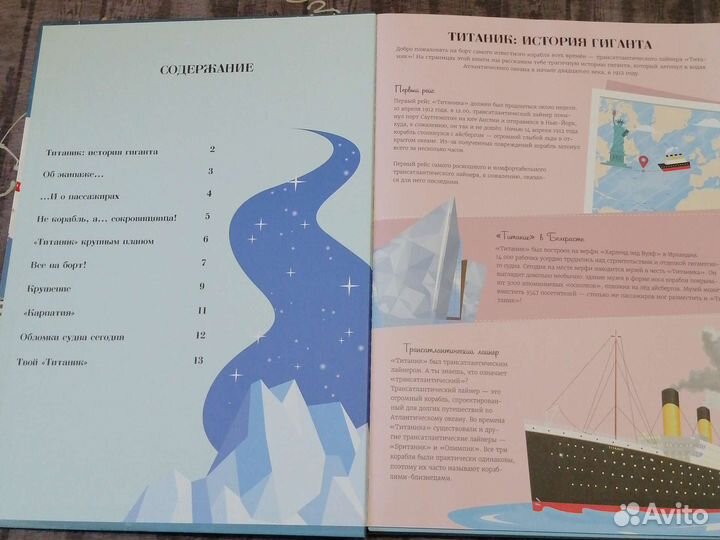 Книга с 3d конструктором