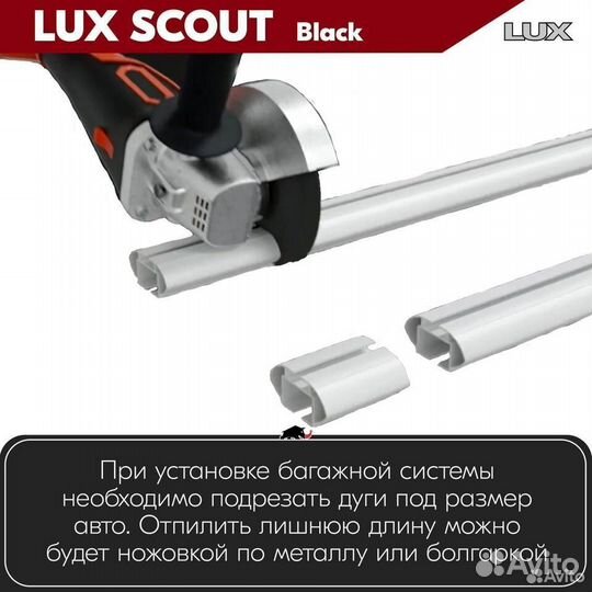 Багажник LUX Scout Black на DongFeng 580 2017