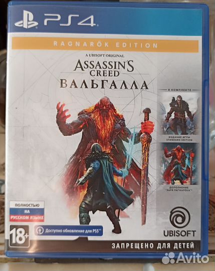 Assassins creed valhalla ps4