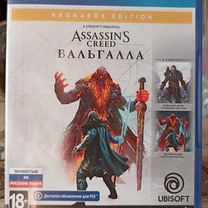 Assassins creed valhalla ps4