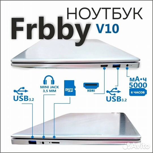 Ноутбук Frbby V10, RAM 8gb, SSD 256gb, дисплей 14'