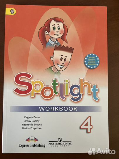 Рабочая тетрадь по английскому языку. 4 класс