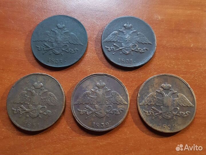 Лот медных монет 5шт.,5 копеек