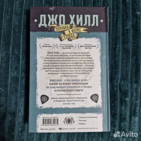 Коробка в форме сердца