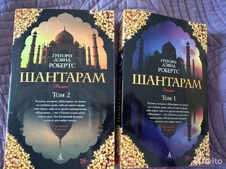 Книги Шантарам новые
